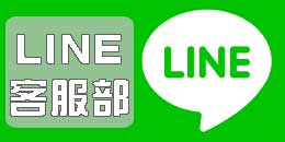 LINEȪA