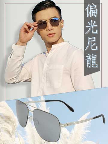 UNI EYE 尼龍偏光