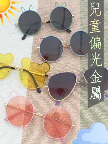 SHOW MAY小孩金屬
